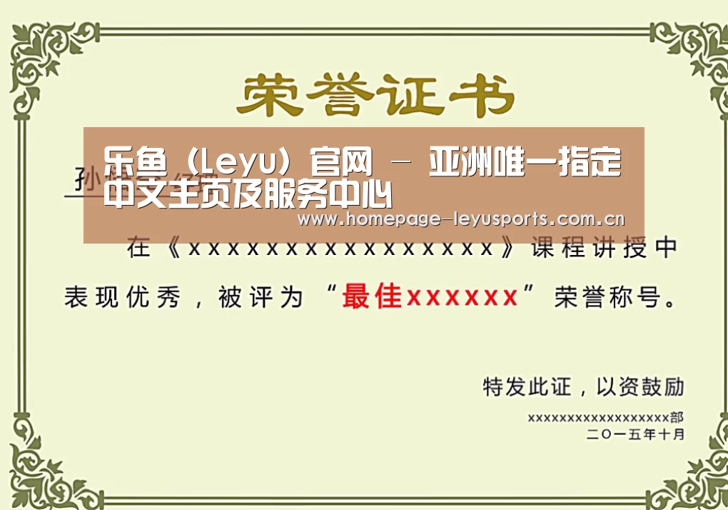 荣誉证书一