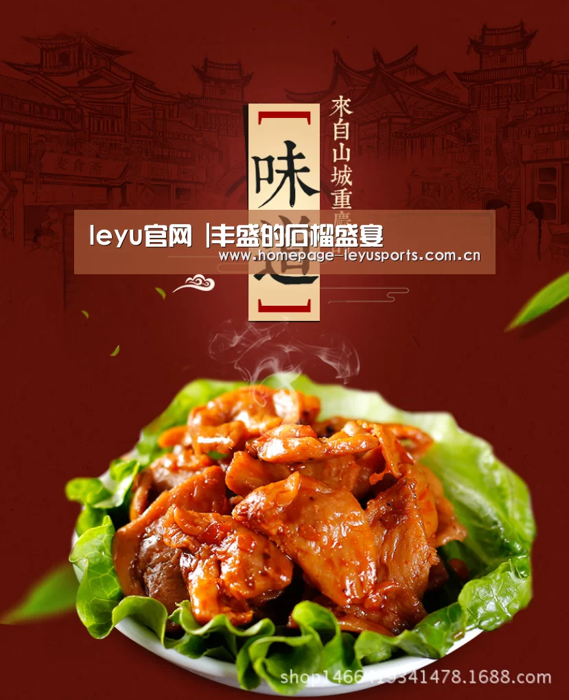 leyu官网 |丰盛的石榴盛宴(图4) leyu官网