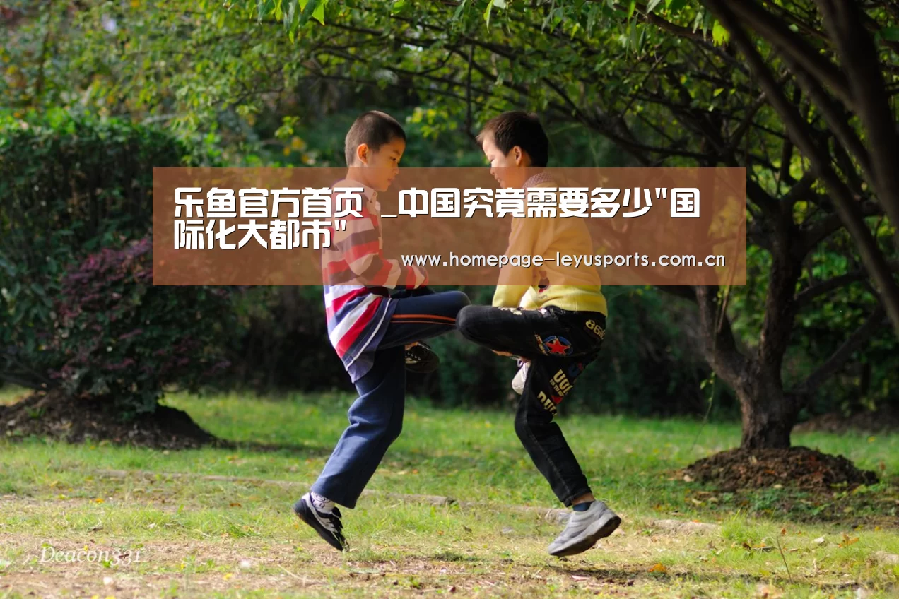 乐鱼官方首页 _中国究竟需要多少