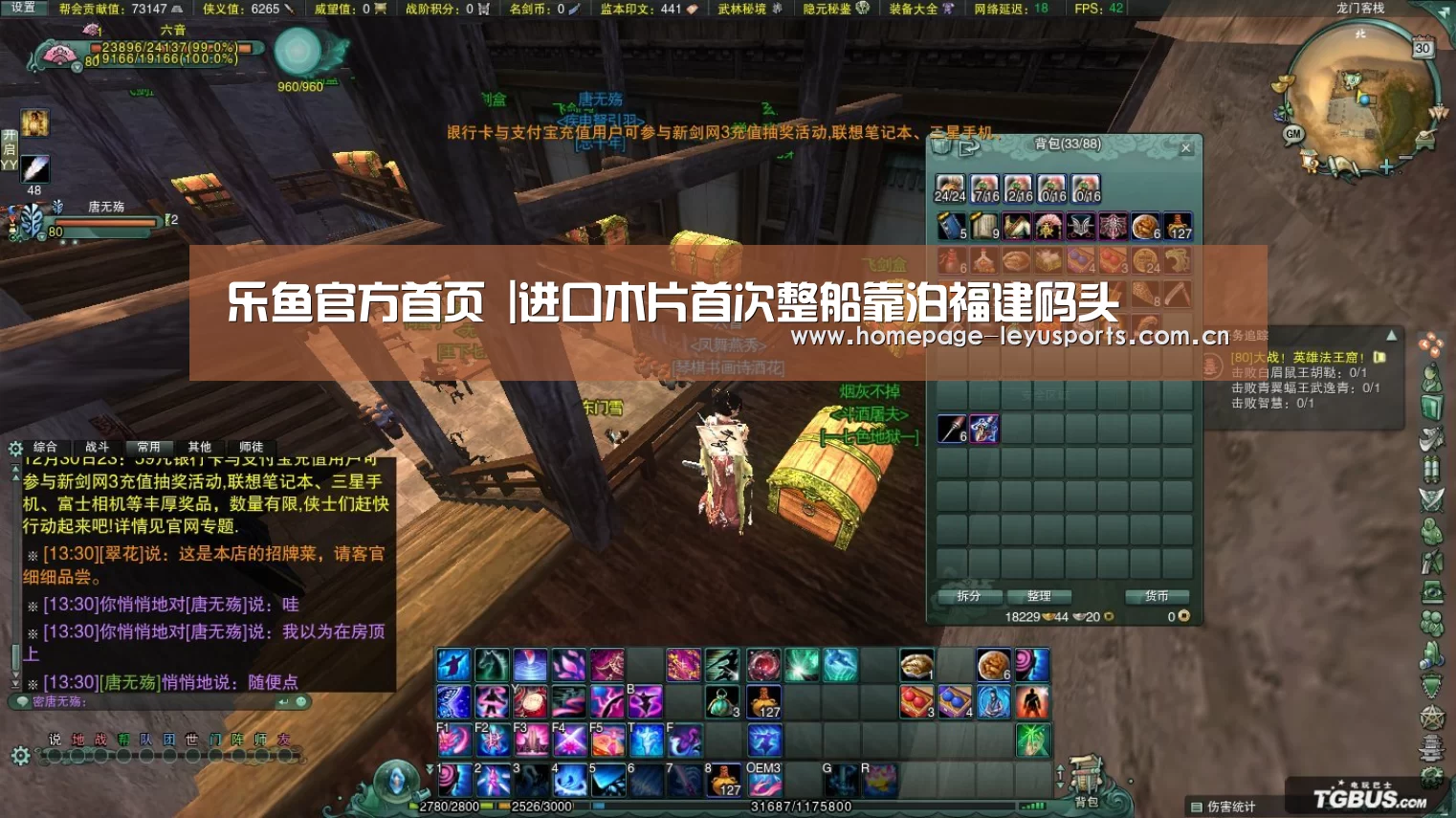 乐鱼官方首页 |进口木片首次整船靠泊福建码头(图1) 乐鱼官方首页