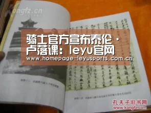 骑士官方宣布泰伦·卢落课:leyu官网 (图4) leyu官网