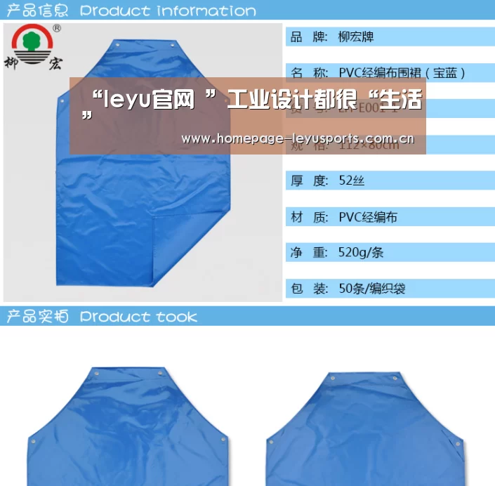 “leyu官网 ”工业设计都很“生活”(图4) 登录入口